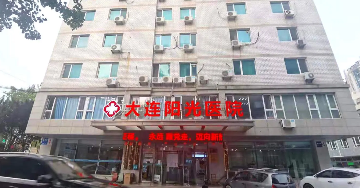 大连阳光医院美容整形中心如何? 专业医生信息，案例价格表分享
