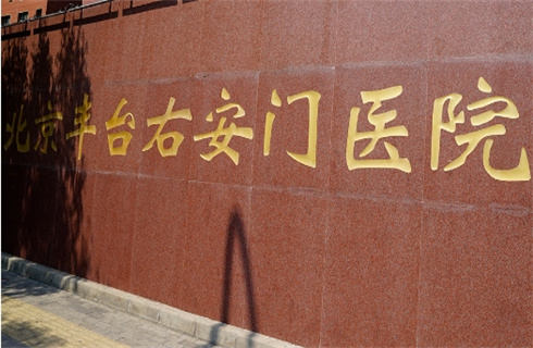 北京丰台右安门医院医疗美容科技术在线测评，去晒斑案例分享，值得了解