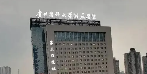 贵州医科大学附属医院整形科，隆胸手术术后图