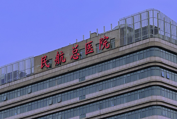 民航总医院整形外科怎么样？从隆胸案例及点评来了解！
