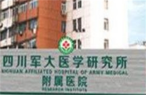 四川军大医学研究所附属医院美容整形科隆鼻技术怎么样？2023年价格表分享，附隆鼻案例
