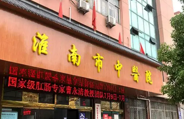 淮南市中医院整形美容专科怎么样？高人气热门医生介绍+价格表目录分享