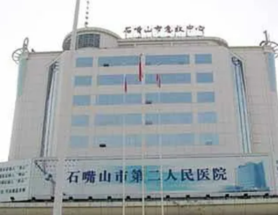 石嘴山第二人民医院整形美容科全新上线！含技术特点介绍！