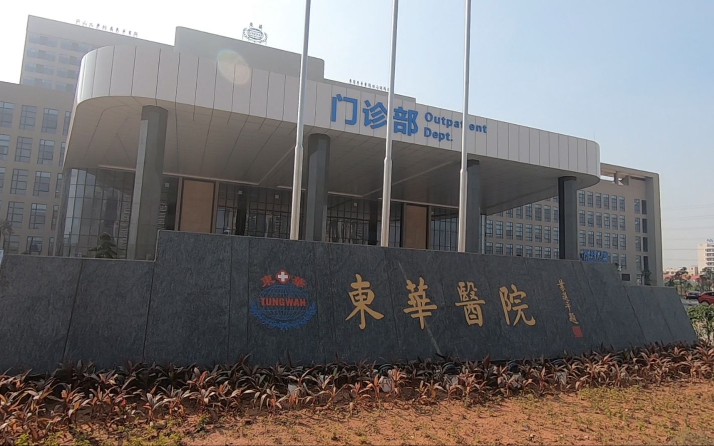 温州东华医院整形科怎么样？实力医院推荐