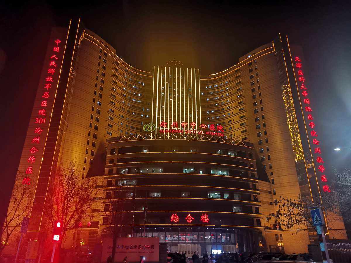 沧州市中心医院美容整形怎么样？实力医生推荐