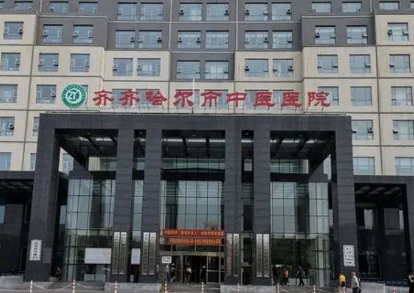 齐齐哈尔中医院整形美容科全新解读！做整形价格实惠~