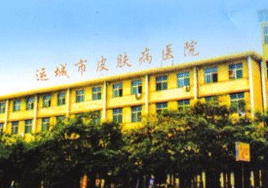 运城市皮肤病医院烧伤美容科好吗？隆鼻效果怎么样