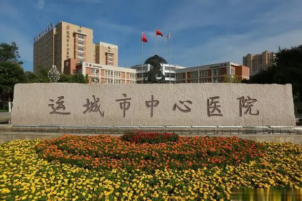 运城市中心医院整形外科去鼻唇沟多少钱？专业医生信息，案例价格表分享