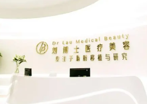 深圳刘博士医疗美容门诊部整形科隆鼻多少钱？手术价格表参考+医生名单介绍