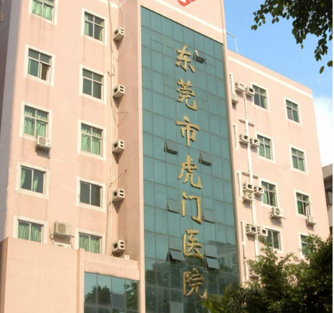 虎门医院整形外科好吗?价格表_口碑_优势整理公开