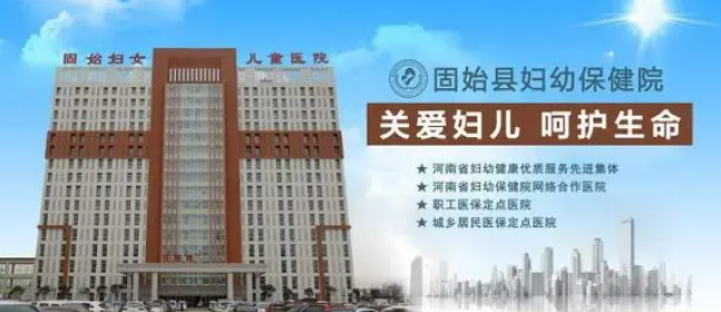 固始县妇幼保健院医疗美容科简介_口碑推荐_收费表