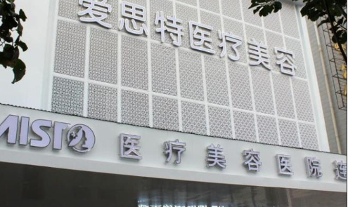 武汉爱思特医疗美容，手术案例对比