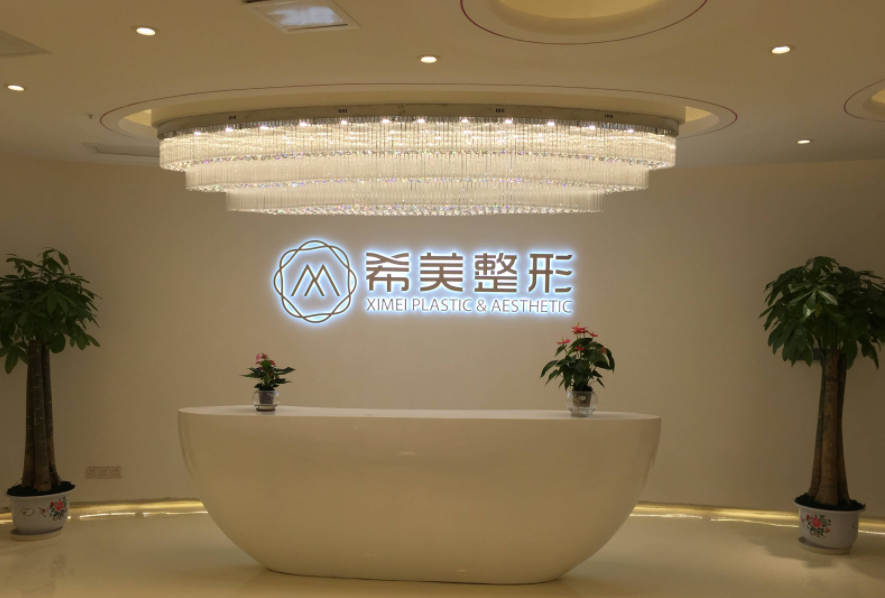长沙希美整形医院在哪里，医生信息介绍