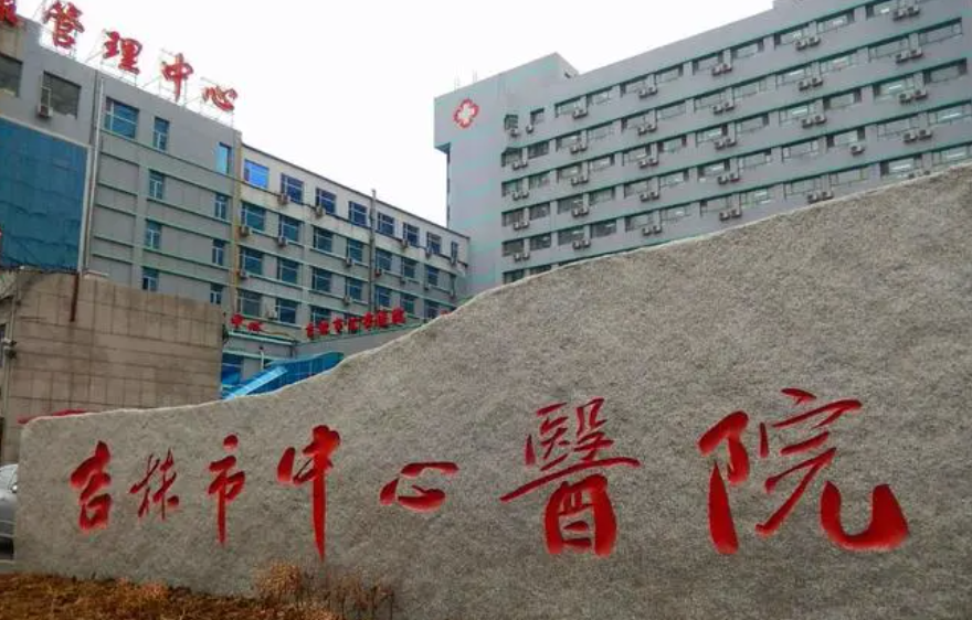 吉林市第二中心医院烧伤整形美容外科好吗，隆胸案例分享