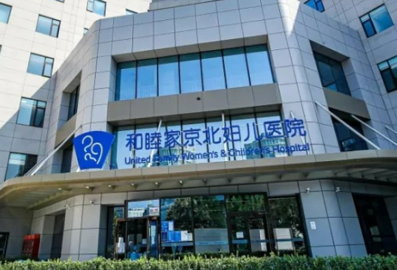 北京和睦家医院整形科医生和价格费用详情！