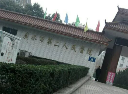 广水第二人民医院烧伤整形科吸脂案例及|价目表2023一览