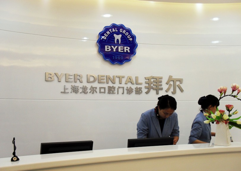 上海拜尔口腔医院好吗，牙齿矫正案例分享