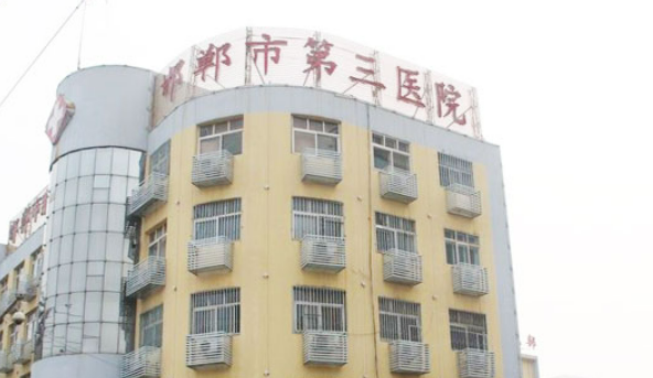 邯郸第三医院整形美容科颇具特色！口碑医生与价格一览！