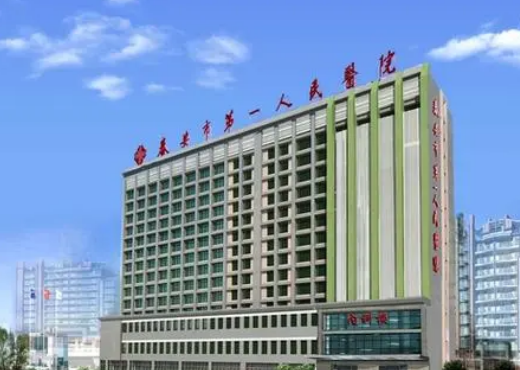 泰安市第一人民医院美容整形外科中心如何？口碑安排_医院介绍_收费标准！