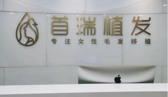 成都首瑞植发医生介绍公布~马天顺、汪军等实力不俗