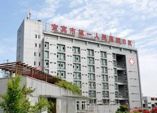 宜宾市人民医院整形烧伤科资历技术、口碑公开