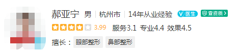 杭州格莱美医疗美容医院医生团队详细介绍,4位实力医生集结
