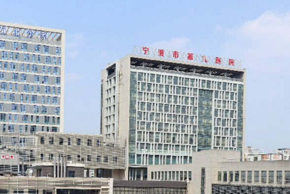 宁波市第九医院整形修复美容外科怎么样？价格表清单查收！