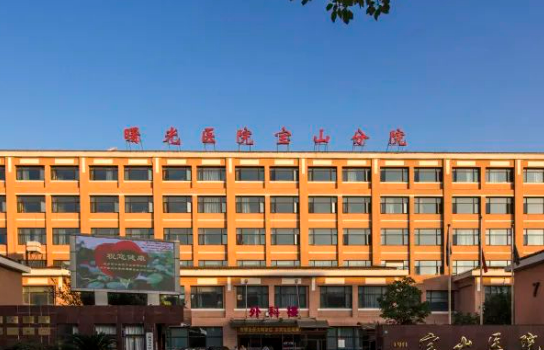 上海市宝山区中西医结合医院整形外科怎么样？简介擅长、评价&价格标准重磅来袭