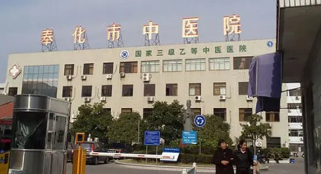 奉化区中医院整形美容外科怎么样？风格擅长/坐诊医院价格等一览