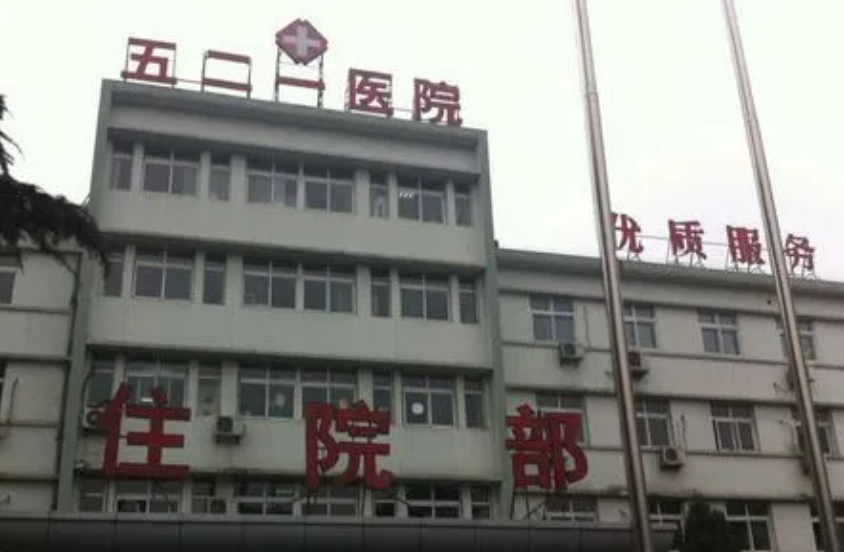 西安521医院烧伤整形科怎么样？手术价格、医生推荐、口碑案例分享