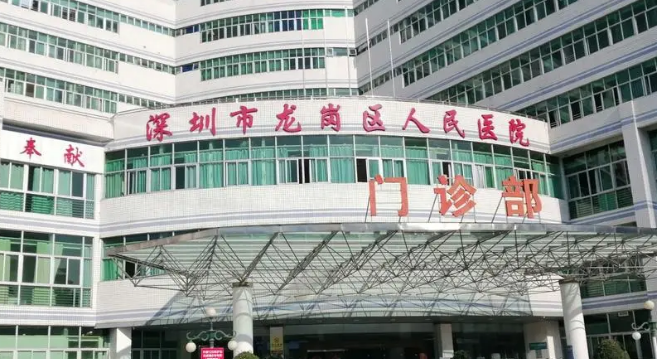 龙岗区人民医院烧伤整形科怎么样？专家名单及口碑分享！