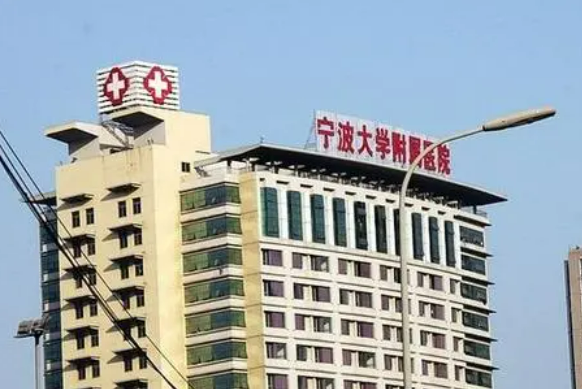 宁大附院整形美容外科怎么样？本院资料信息、特色项目抢先一览！