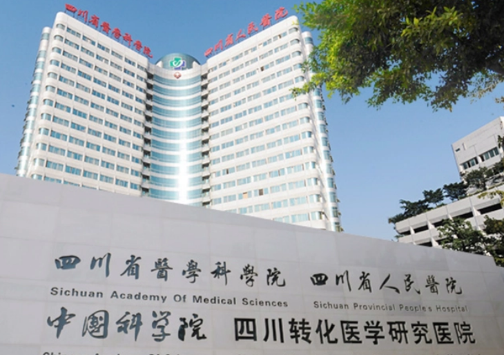 四川省人民医院整形科怎么样？技术水平和简介解析！