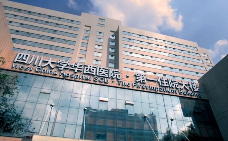 四川大学华西医院整形美容烧伤科怎么样？坐诊医生资料_擅长项目