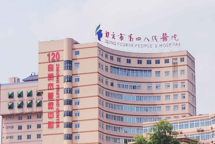 自贡市第四人民医院美容整形科技术怎么样？真人隆胸案例分享，实力医生推荐