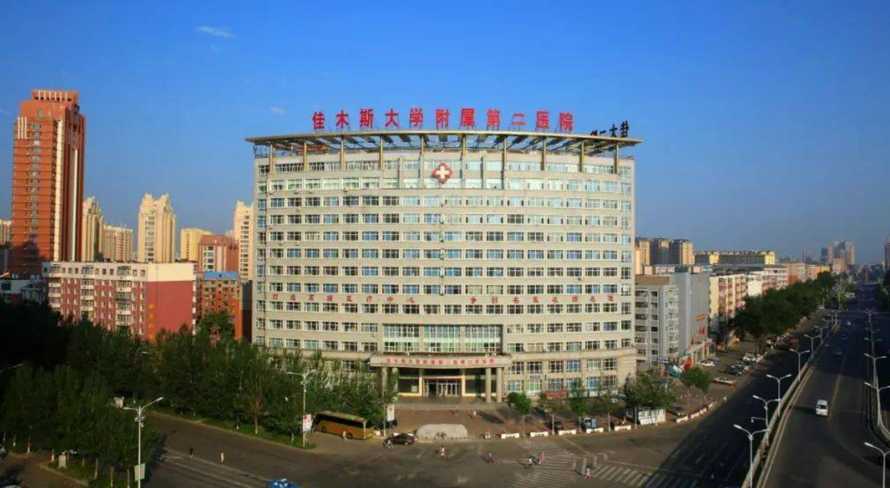 佳木斯大学附属第二医院整形美容外科好吗? 医院医生介绍+案例价格表