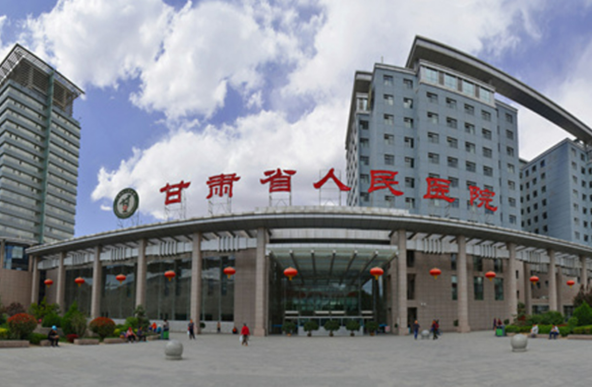 甘肃省人民医院整形科好吗? 医院医生介绍+案例价格表