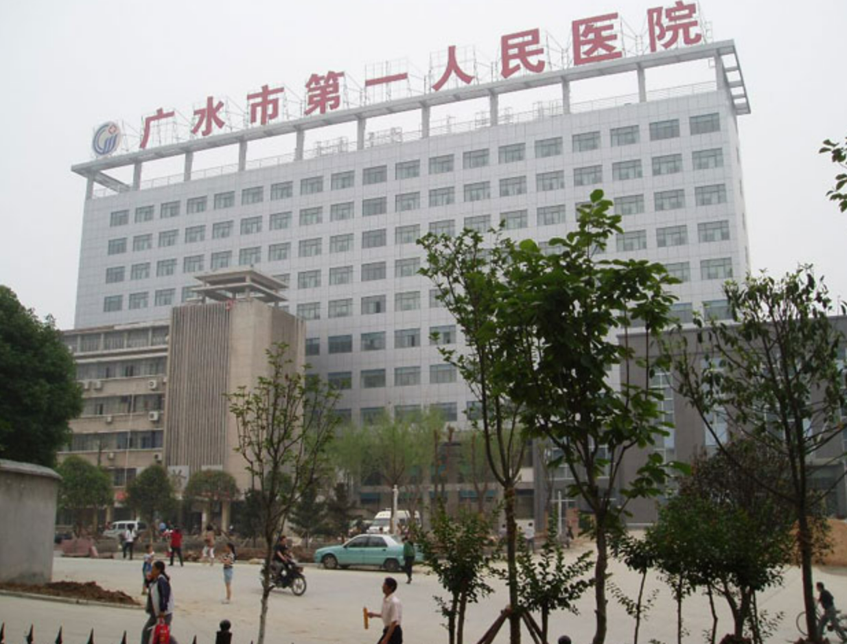 广水市第一人民医院整形外科怎么样挂号? 内附案例分享+信息分享
