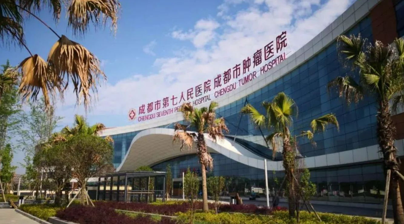 成都市第七人民医院整形外科怎么样挂号? 内附案例分享+信息分享