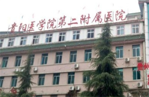 贵阳医学院第二附属医院整形美容外科特色项目多吗？去眼袋案例恢复图，速来了解