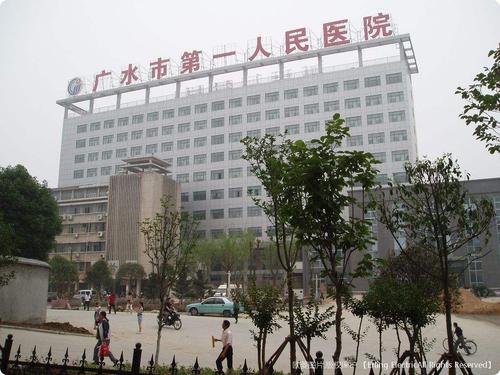 广水市第（一）人民医院整形外科信息分享？实力医生推荐
