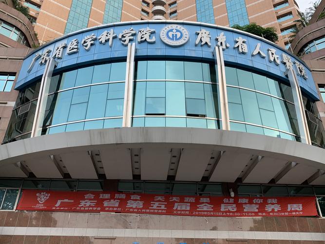 广东省人民医院整形科怎么样？实力医院推荐