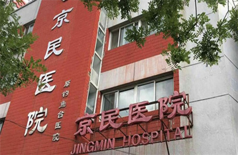 北京京民医院整形外科收费贵吗？双眼皮案例分享，科普解答