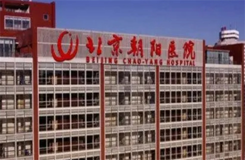 北京朝阳医院整形美容外科怎么样？技术点评，一键了解医院实力