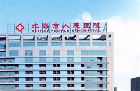 北海市人民医院整形外科吸脂瘦身技术怎么样？在线解答，附术后恢复案例