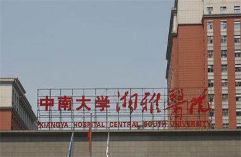 中南大学湘雅医院整形美容中心怎么样？医院实力介绍，附激光祛斑案例