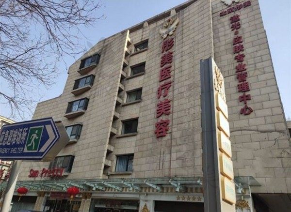 北京彤美美容医院整形科怎么样？内附整形问答＋案例分享