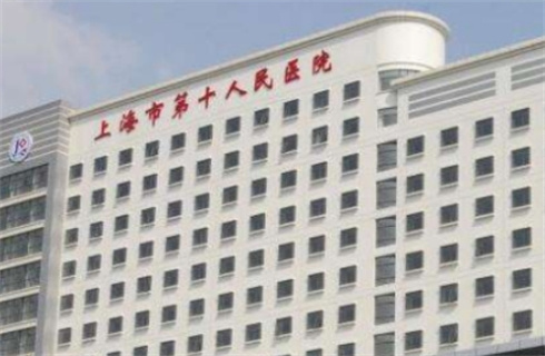 上海市第十人民医院整形美容科实力可靠吗？面部除皱技术真实吗？附案例参考