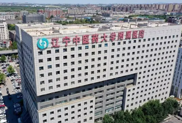 辽宁中医药大学附属医院医学美容科怎么样？手术价格表_医生简介、口碑一览
