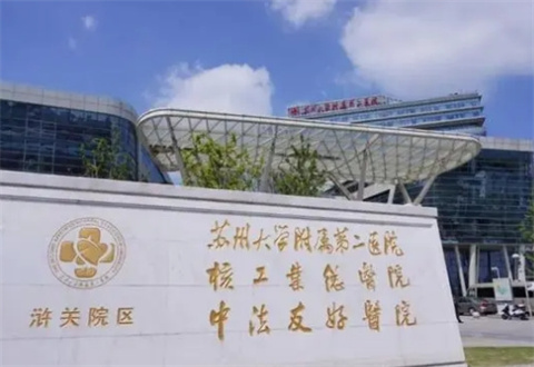 苏州大学附属第二医院整形美容外科技术实力怎样？假体隆胸真人案例曝光